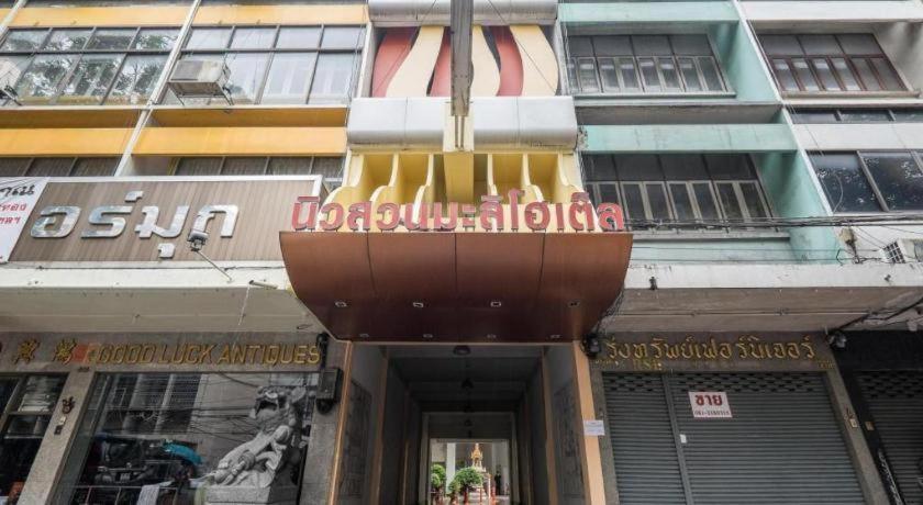 New Suanmali Hotel Bangkok Extérieur photo