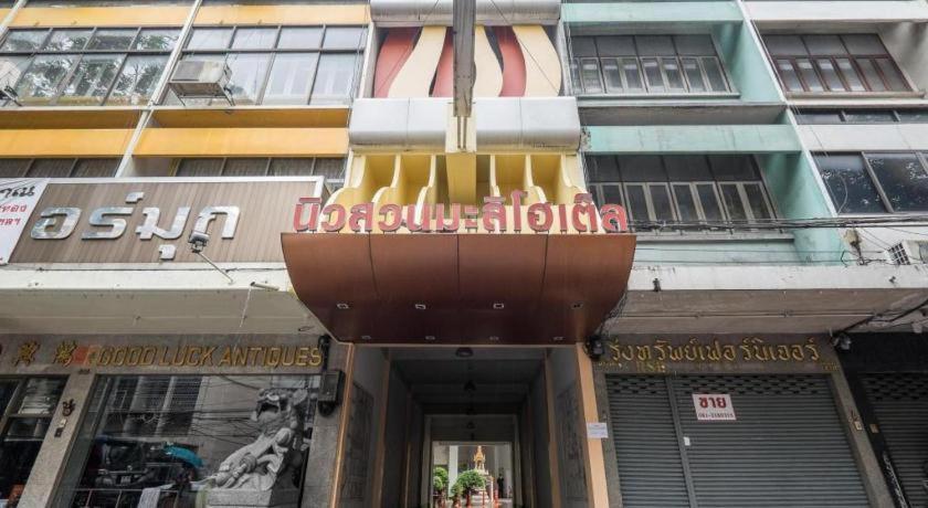 New Suanmali Hotel Bangkok Extérieur photo
